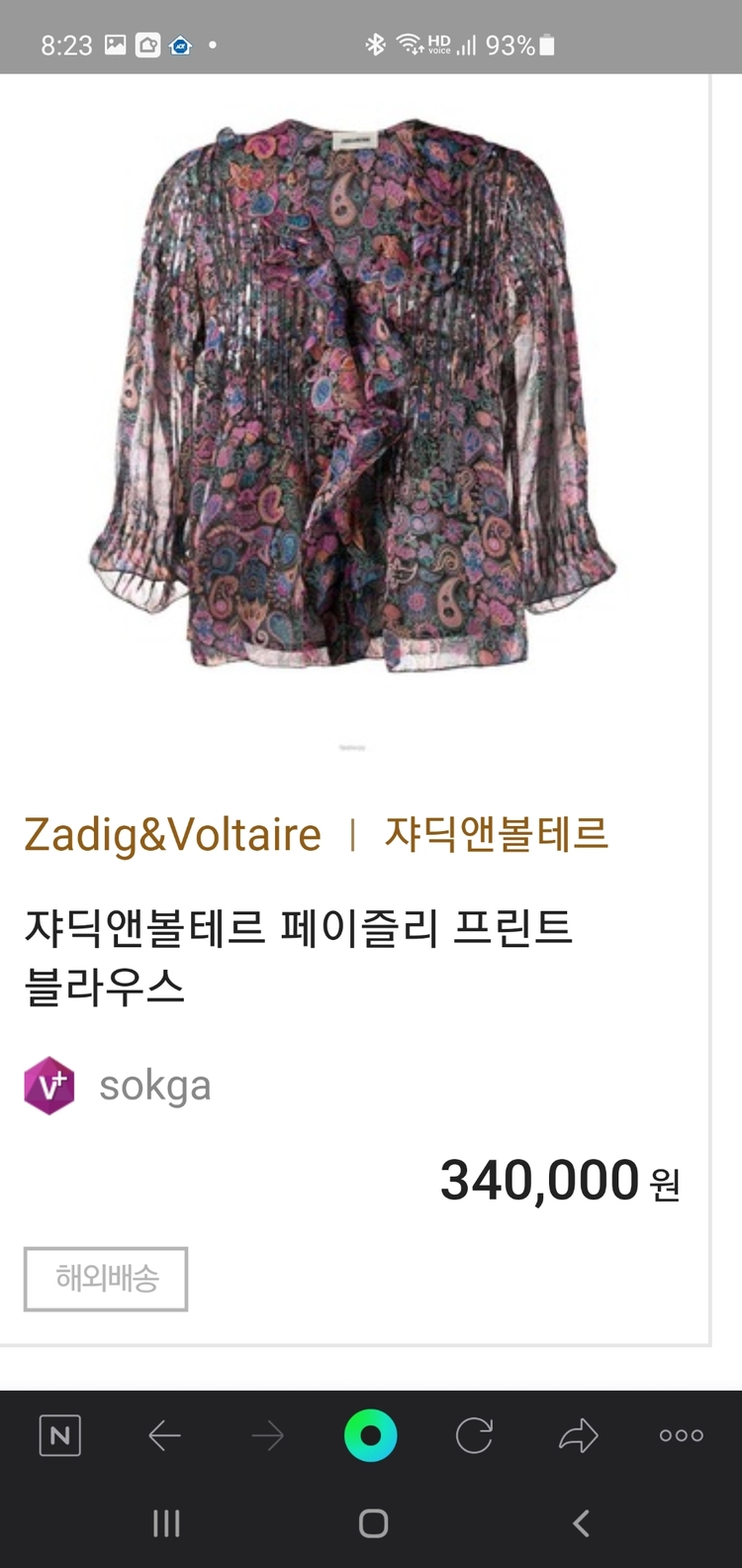 (정품) 자딕앤볼테르 TONI 블라웃 이미지