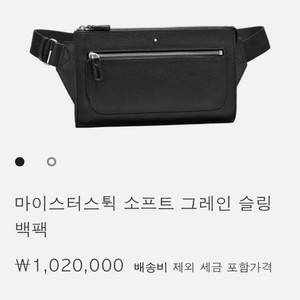 몽블랑 마이스터튁 슬링백 슬링백팩(박서준 가방)