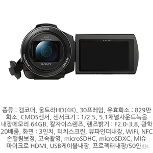 4K 캠코더 소니 FDR-AXP55 (내장 64GB)