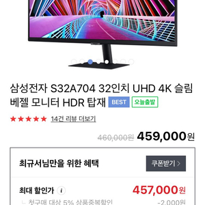 [미개봉] 삼성 UHD 4K 모니터 S32A704 팜