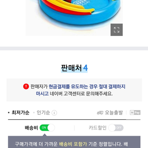 인텍스 무지개 풀장