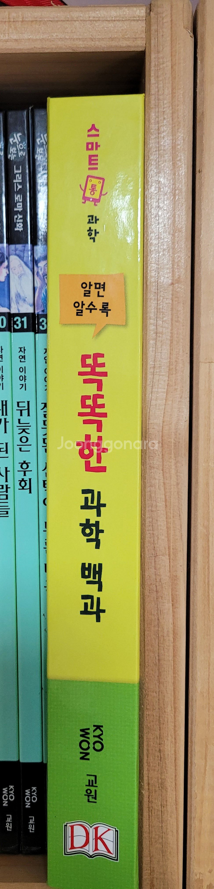 스마트통 과학--1