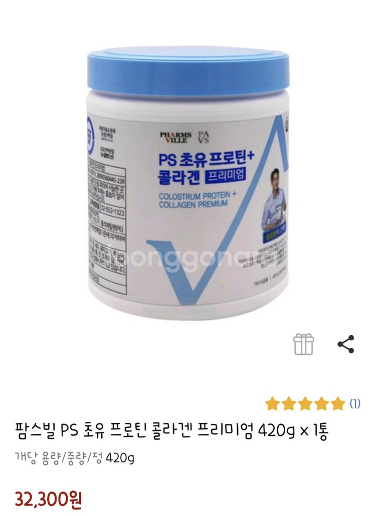 송승헌 ps 초유 프로틴 플러스 콜라겐 프리미엄 단백질--6