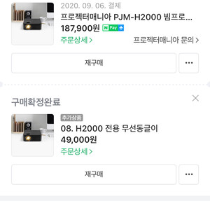 PJM-H2000 빔프로젝터 팝니다