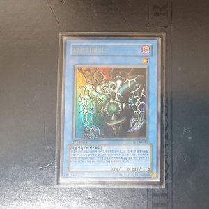 유희왕 새크리파이스 퍼에 팝니다.