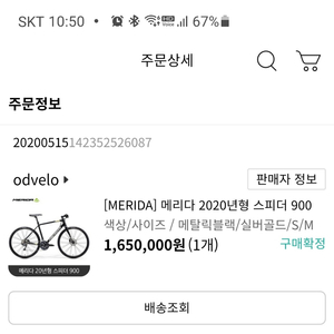 메리다 스피더 900 2020년