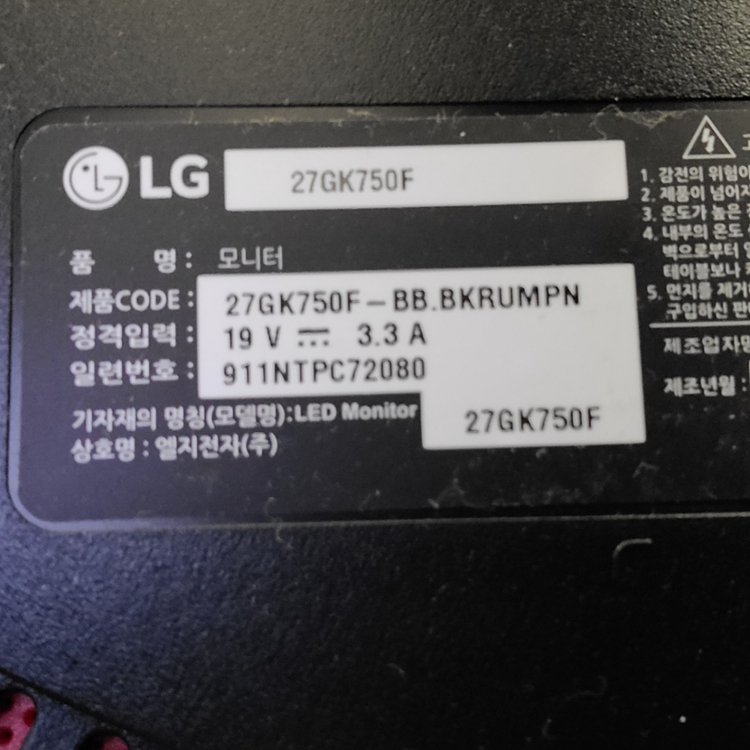 lg울트라기어 27모니터 240hz 27gk750f--2
