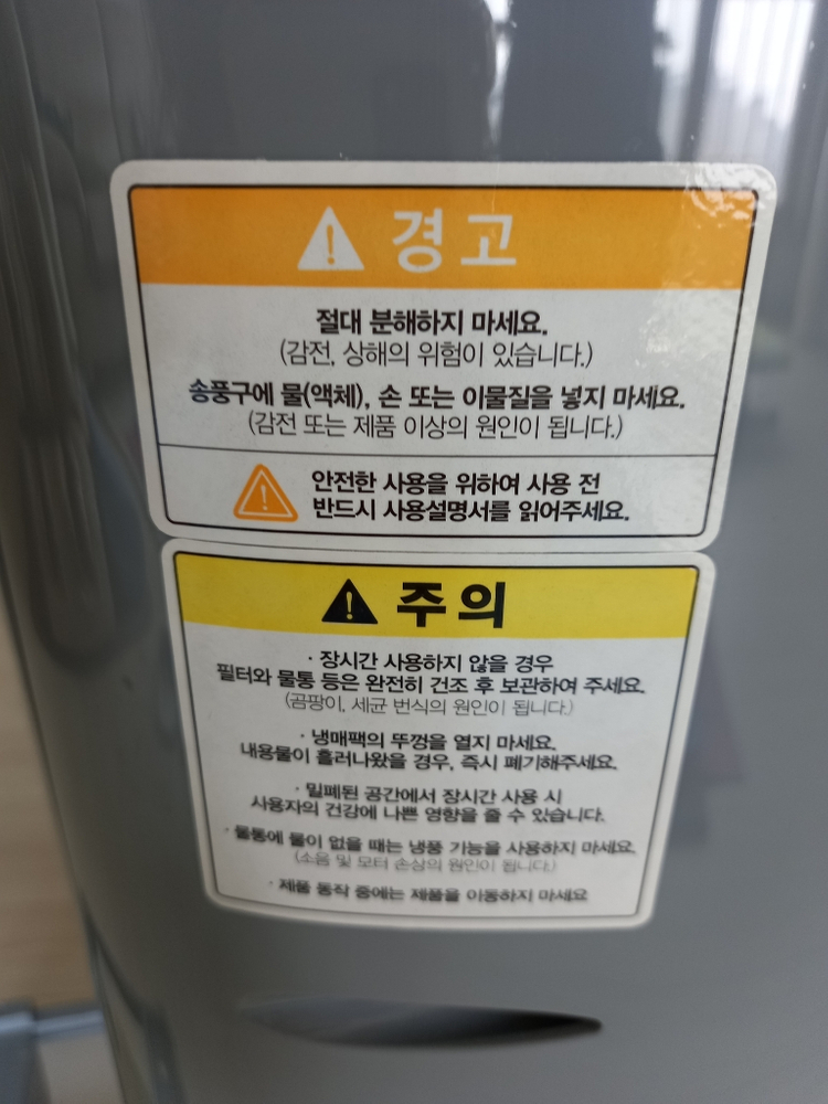 보국전자 냉풍기(리모컨없음, 평택 or 서울 역삼동)--2