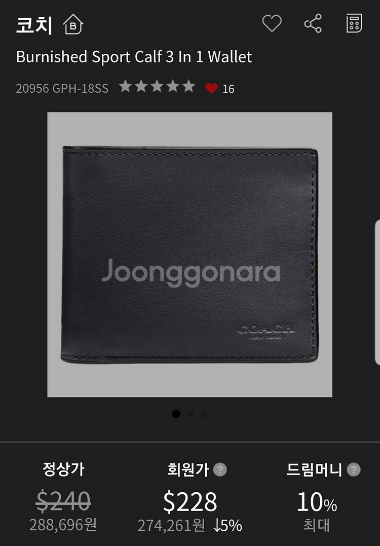 COACH 3 IN 1 WALLET 코치 남성 지갑--7