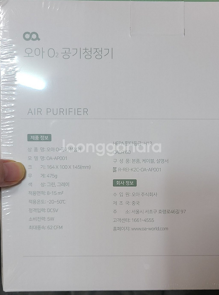 오아 O2 공기청정기--1