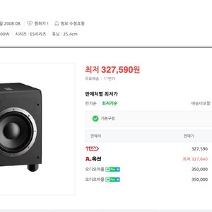 JBL ES150P 서브 우퍼 스피커