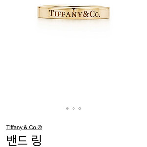 티파니앤코 밴드링 3mm 옐로골드 판매합니다.