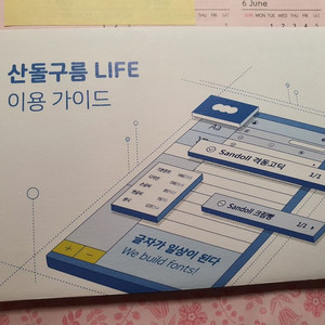 산돌구름 LIFE 1년 이용권