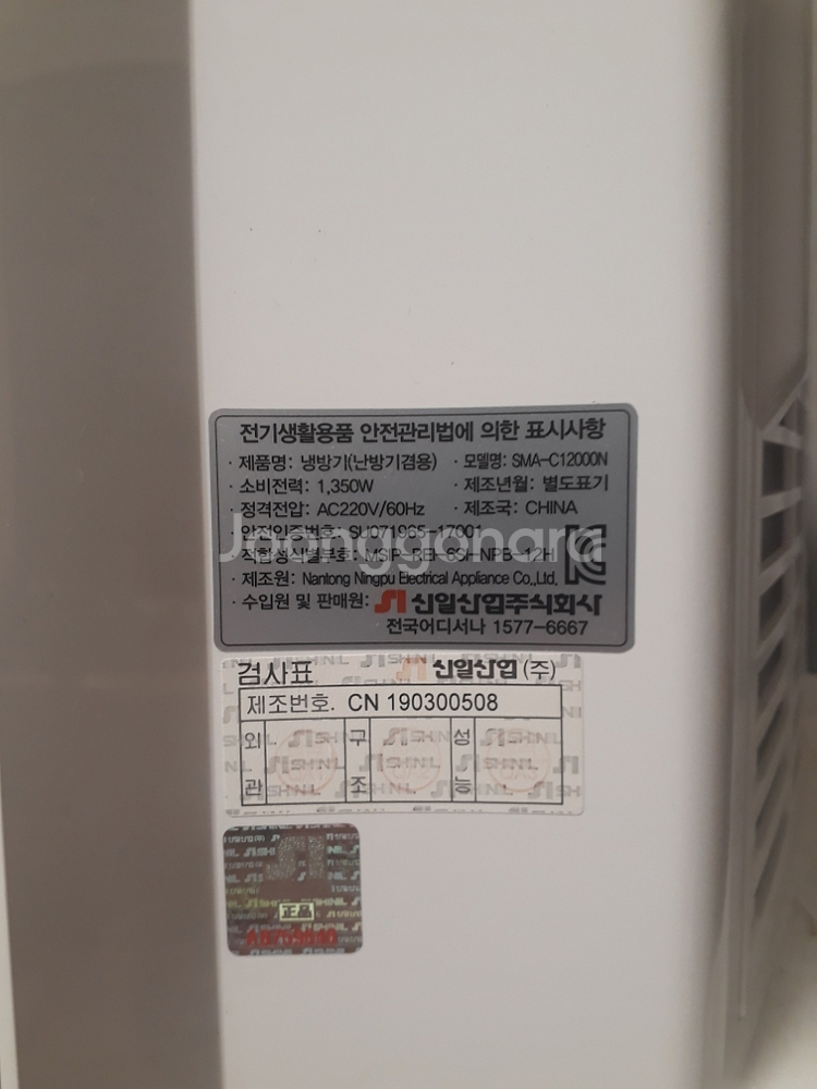 신일 이동형 에어콘--2