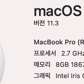 맥북프로 2015 13인치 기본 SSD256