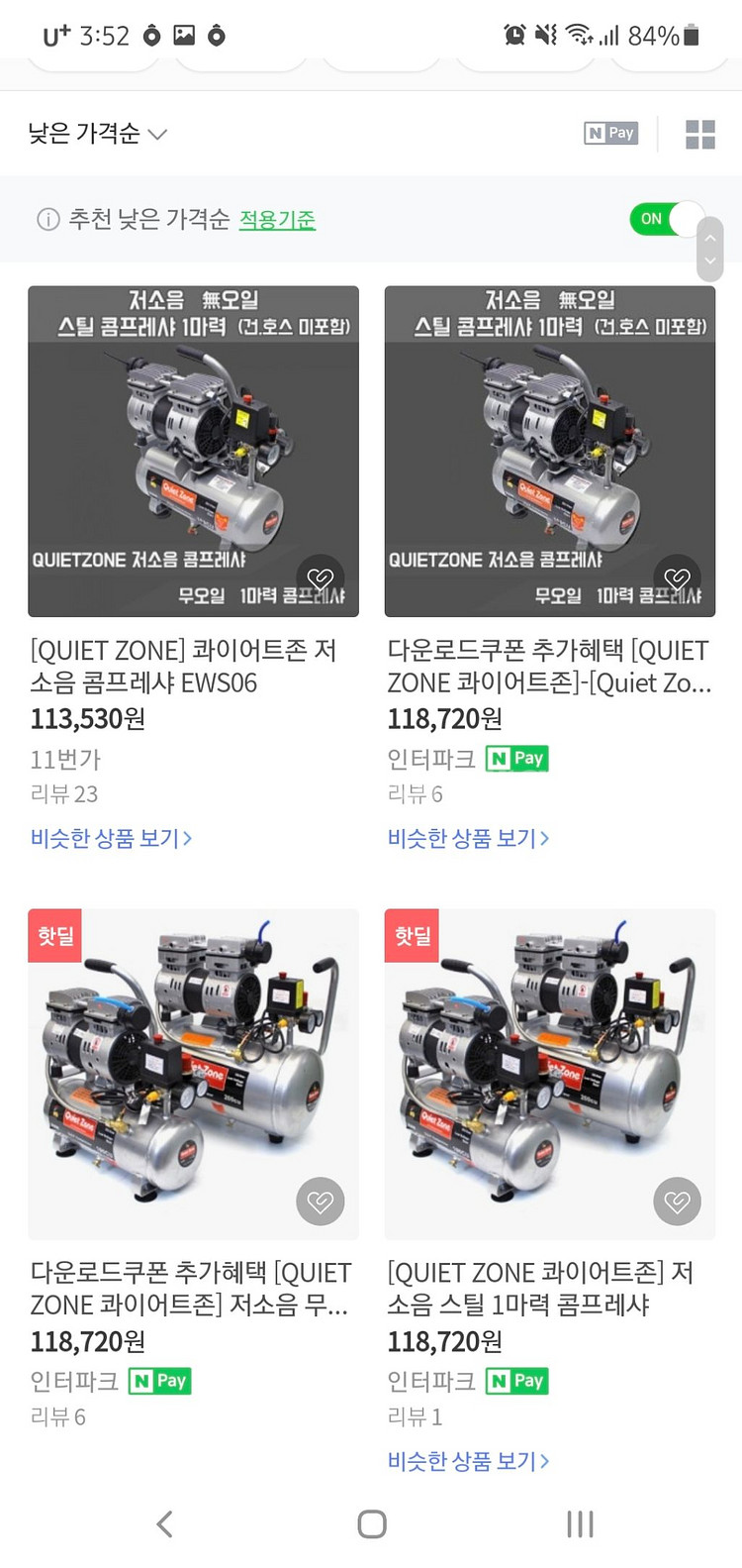 에어컴프레셔 판매합니다--3