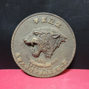 고려대학교 사학과 1977년 졸업기념 동기념물