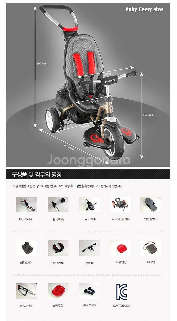 진열]푸키치티 S6_푸키 다기능 자전거--9