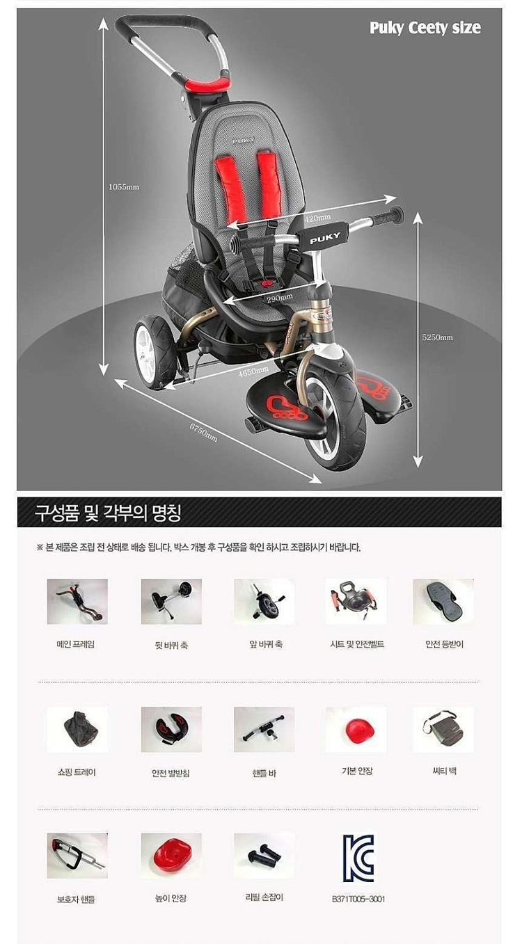 진열]푸키치티 S6_푸키 다기능 자전거--9