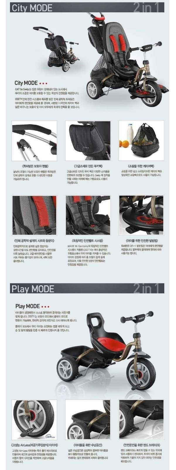 진열]푸키치티 S6_푸키 다기능 자전거--8