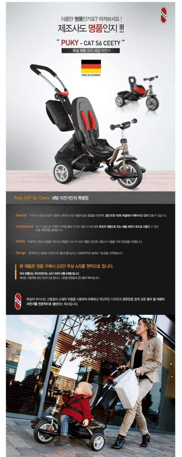 진열]푸키치티 S6_푸키 다기능 자전거--7