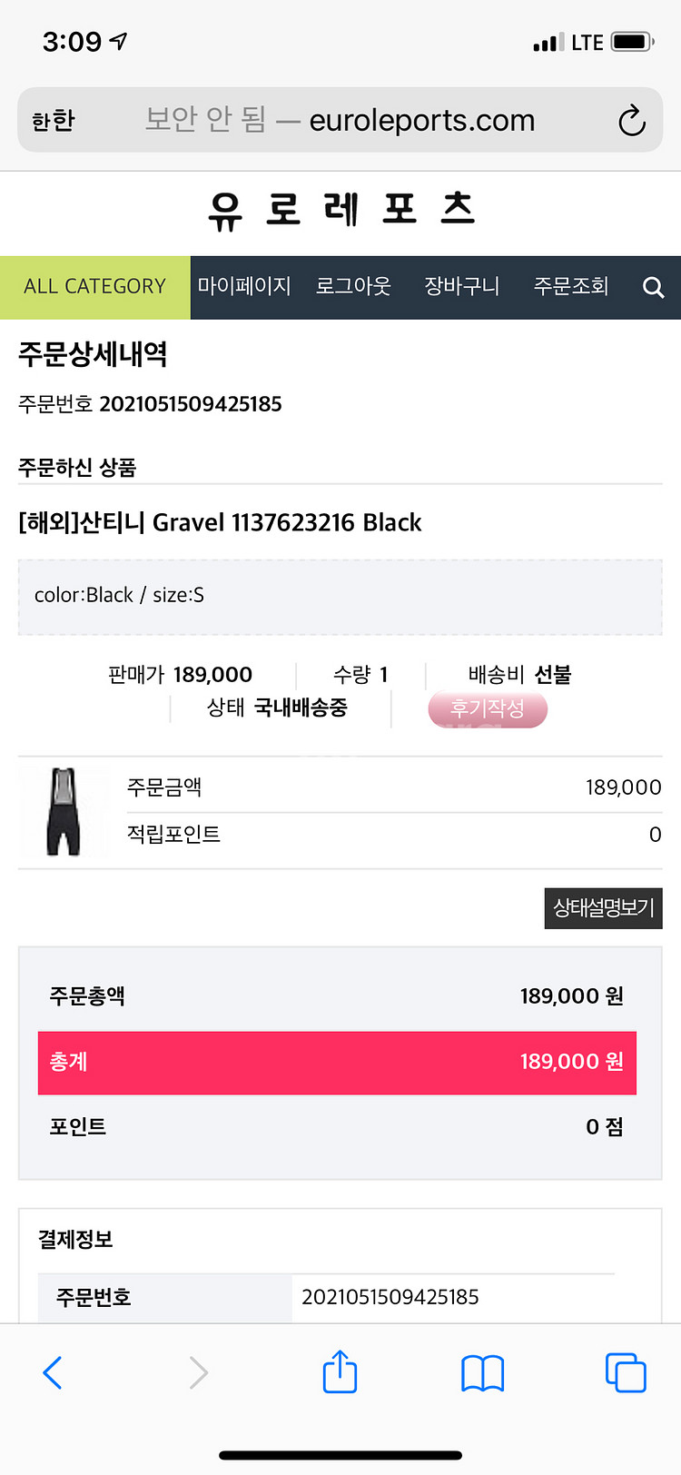산티니 c3패드 빕숏--0