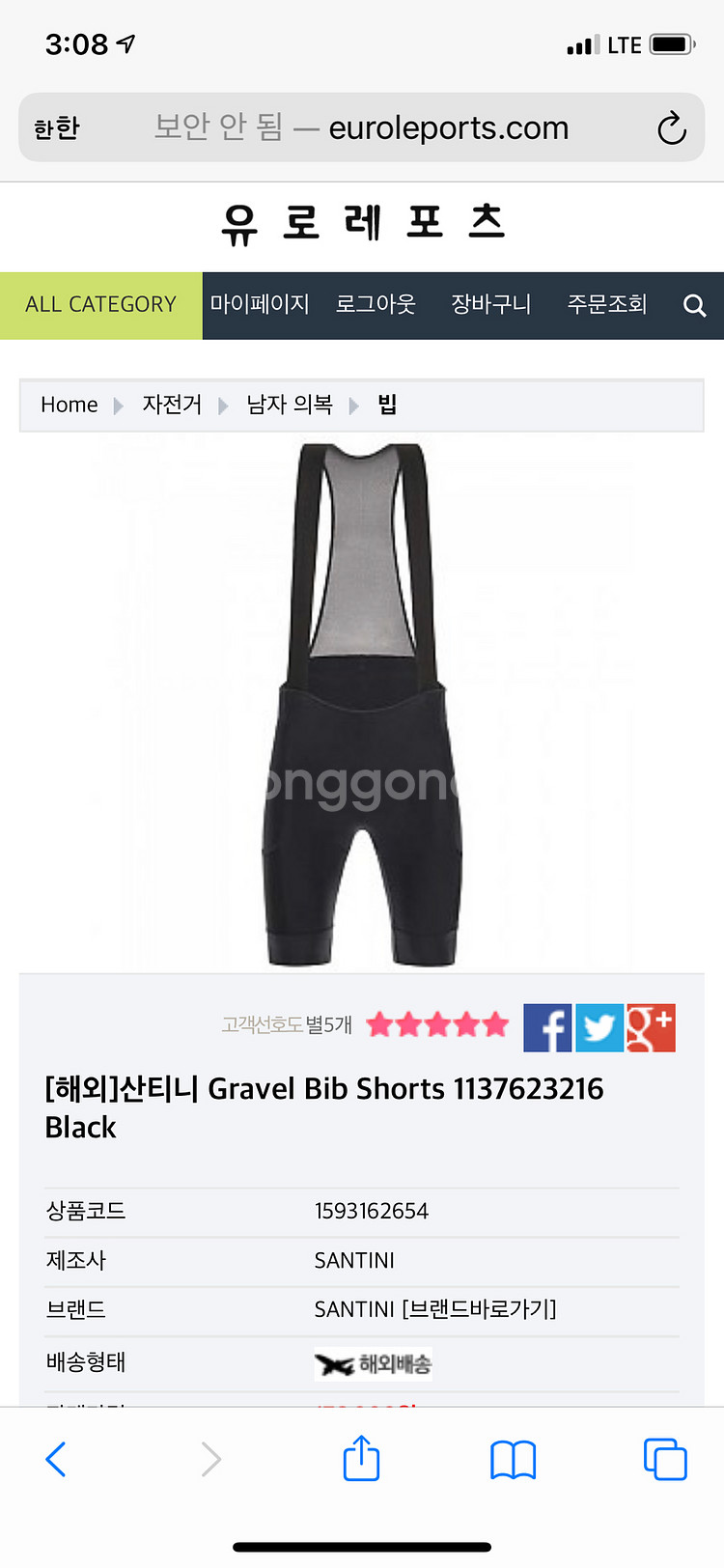 산티니 c3패드 빕숏--1
