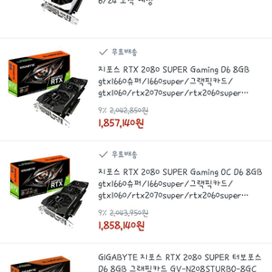 GIGABYTE 지포스 RTX 2080 Gaming D