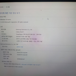 갤럭시북s lte 19년식