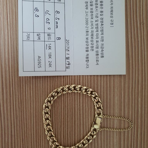 14k 체인팔찌 18.5cm 16.05g 8.5mm