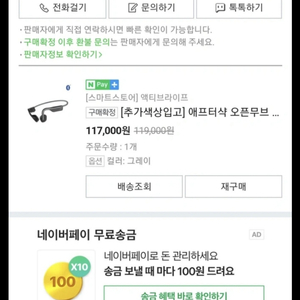 애프터샥 오픈무브