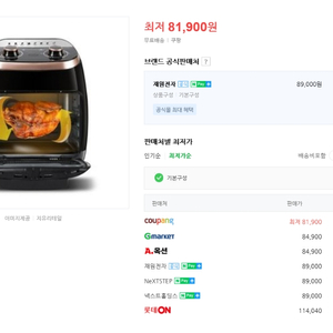 버디쿡 에어프라이기 팝니다