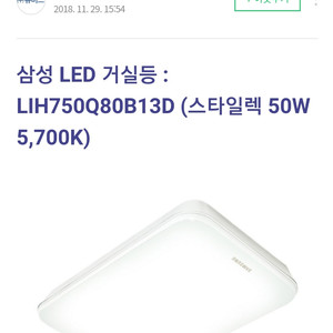 LED 등 새제품 판매 (박스미개봉)