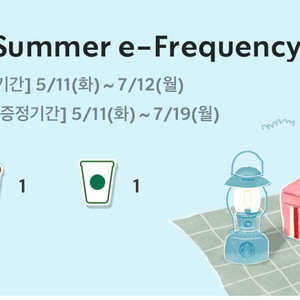 프리퀀시 빨강 1 - 2,400 하양 1 - 1,400