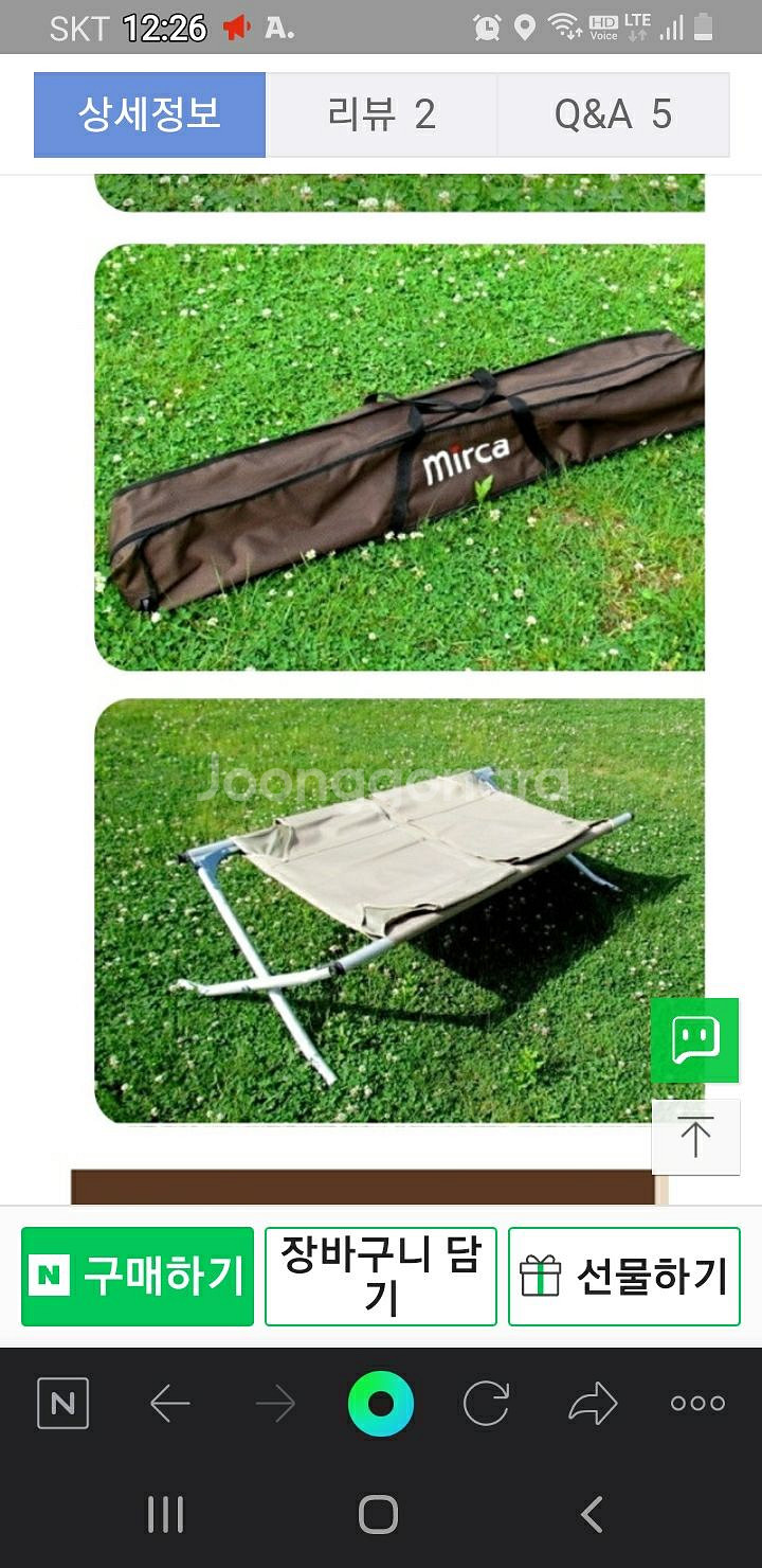 미르카 하이텐션야전침대2개--2