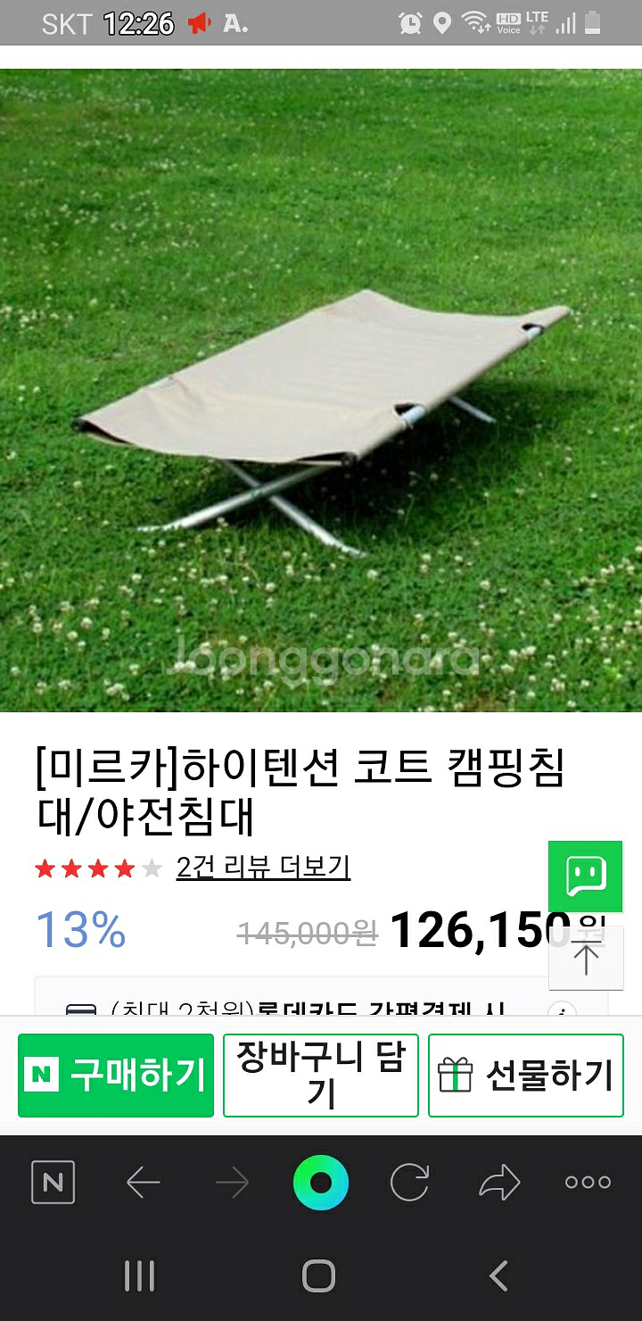 미르카 하이텐션야전침대2개--0