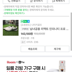 나이키리액트인피니티프로골프화