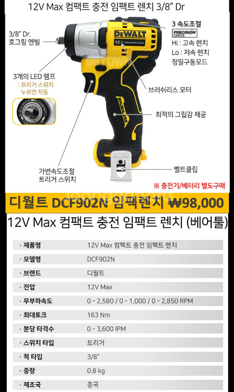 디월트 임팩드릴 스크류 베어툴(본체만) 모델별 최저가--1