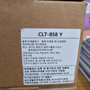 삼성복합기재사용토너 (clt-858)