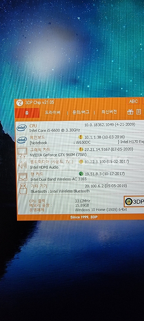 한성 XH56 HERO 6600 노트북 판매합니다.--4