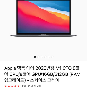 맥북에어 2020년형 13인치 M1 CTO8코어 미개봉