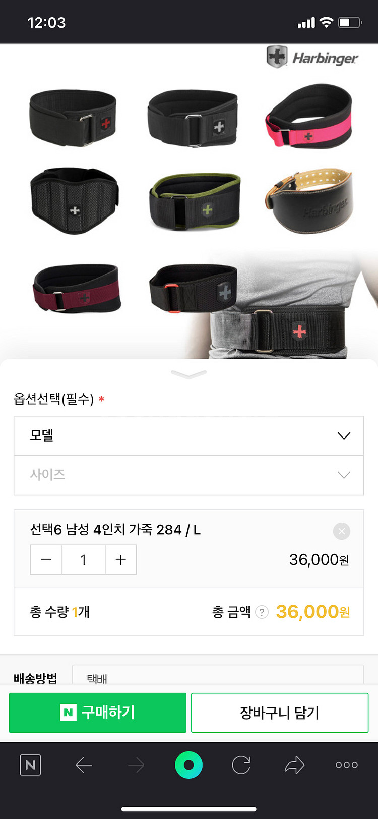 하빈져 리프팅 벨트--5