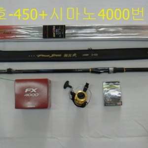 해우3호-450카고낚시대+시마노4000번릴+릴줄