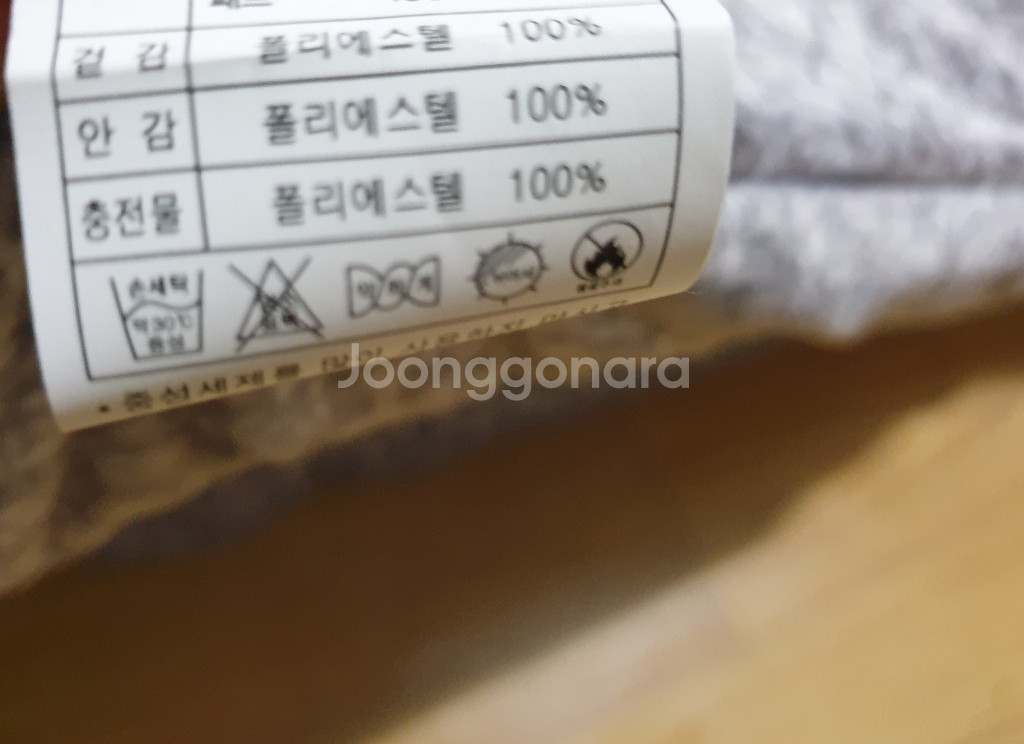 [싱글] 부영 아모르 겨울 극세사이불 판매합니다--3