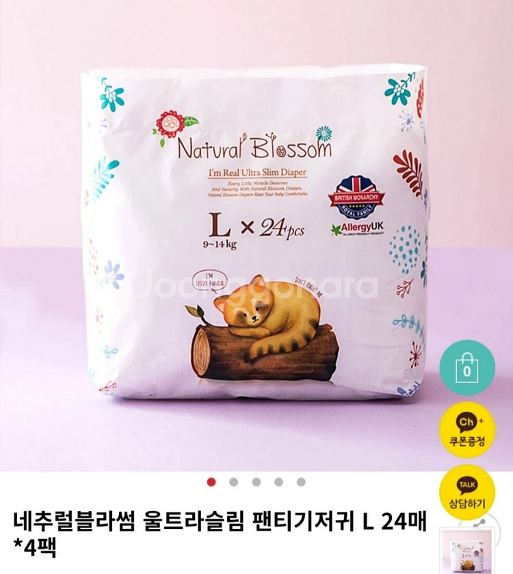 네추럴블러섬 팬티 기저귀 라지 사이즈--0