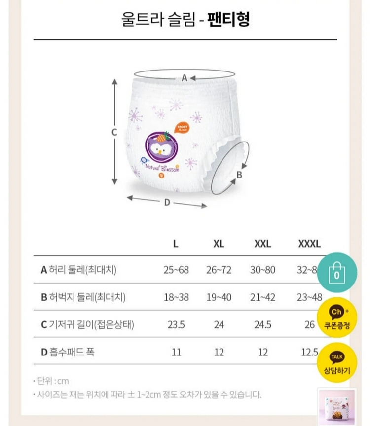 네추럴블러섬 팬티 기저귀 라지 사이즈--2