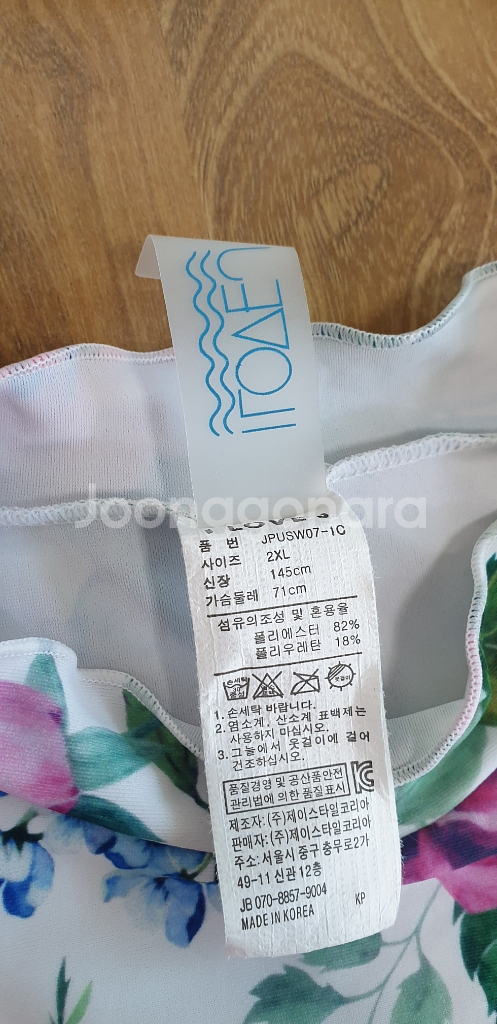 아이러브제이 여아 래쉬가드 2XL(초2,3) 택포--2