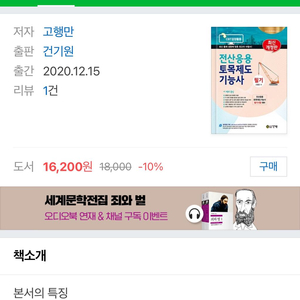 전산응용토목제도기능사 필기