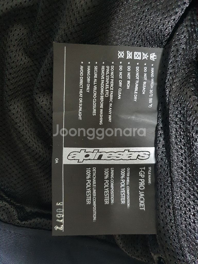 알파인스타 자켓--4