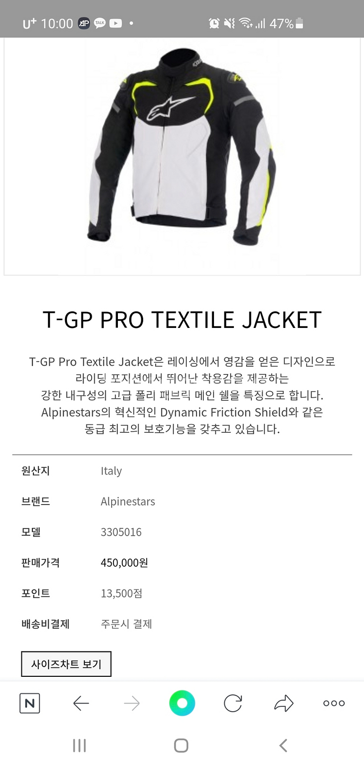 알파인스타 자켓--7
